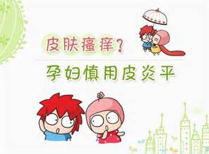 应该怎样应对冬季皮肤瘙痒的现象